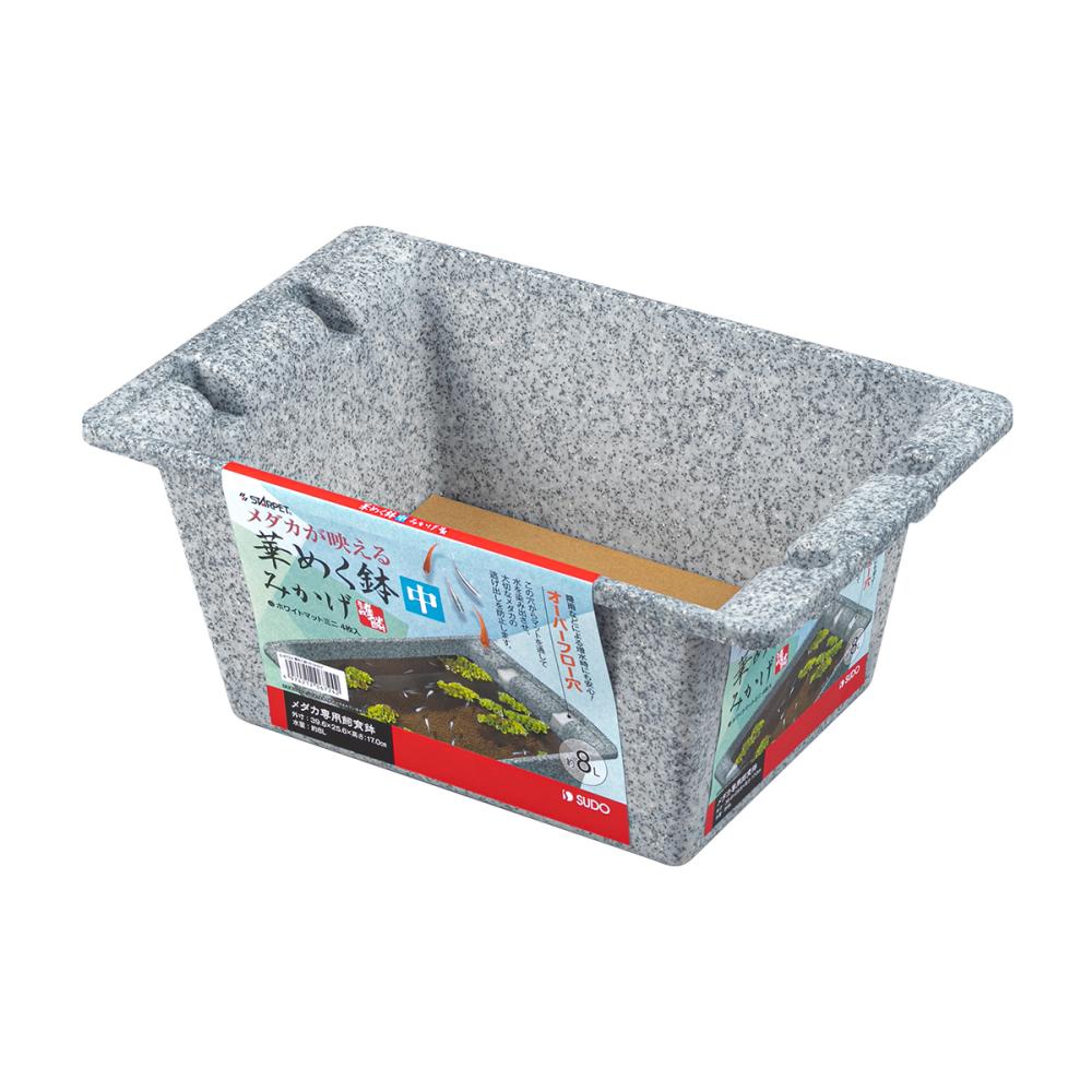 スドー　華めく鉢（中）　みかげ