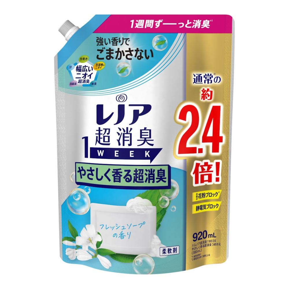 Ｐ＆Ｇ　レノア　超消臭１ＷＥＥＫ　柔軟剤　やさしく香る超消臭　フレッシュソープ　詰め替え用　特大　９２０ｍＬ