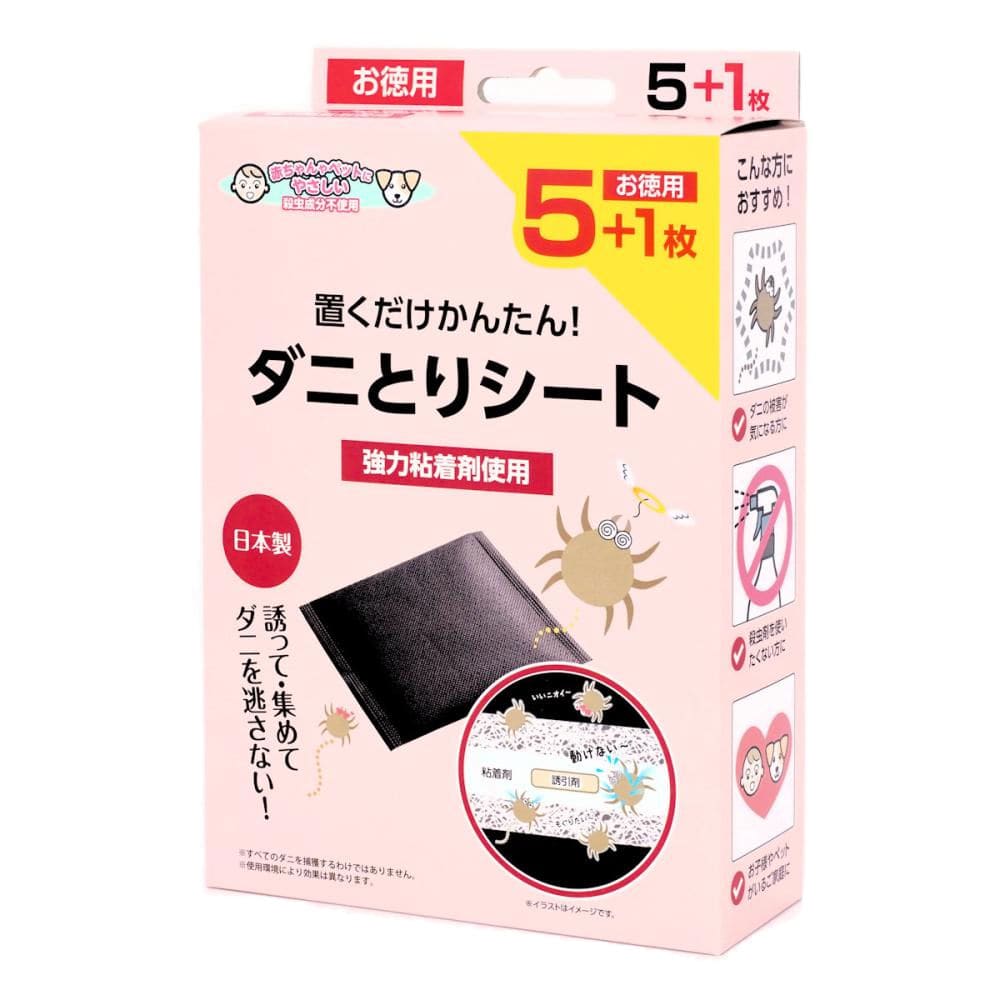 ダニ取りシート　５枚＋１枚