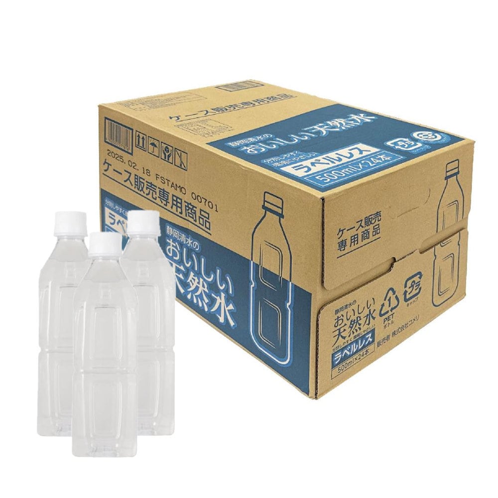 静岡清水のおいしい天然水　ラベルレス　５００ｍＬ×２４本入り