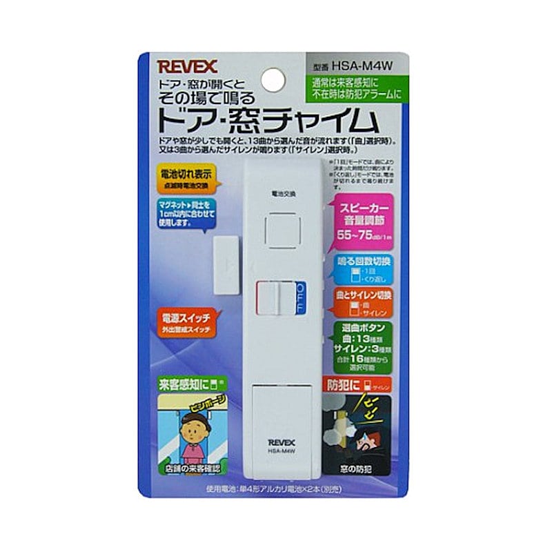 リーベックス　ドア・窓チャイム　ホワイト　ＨＳＡ－Ｍ４Ｗ