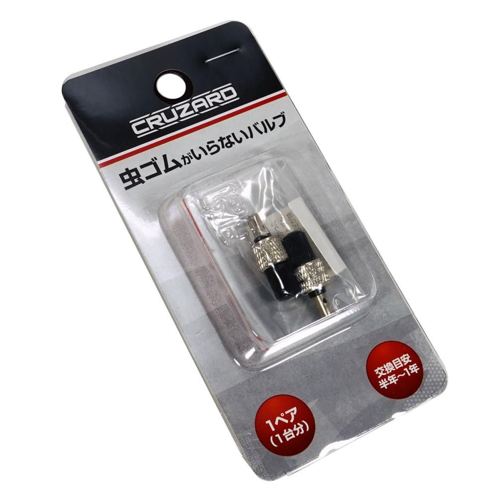 ＣＲＵＺＡＲＤ（クルザード）　虫ゴムがいらないバルブ　８８４１７
