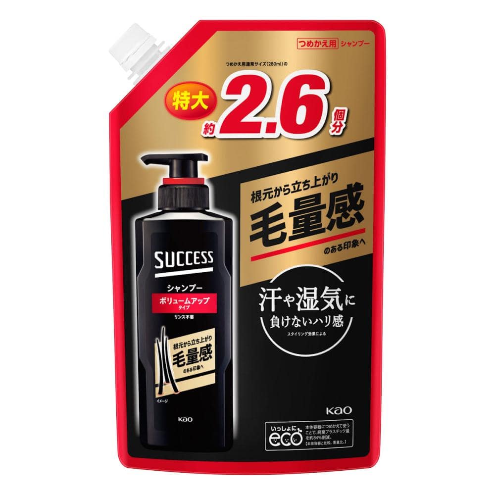 花王　サクセス　シャンプー　ボリュームアップタイプ　詰め替え用大容量　７３０ｍＬ
