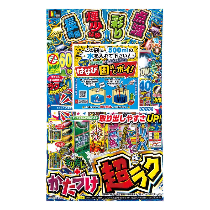 稲垣屋　かたづけ超ラク　ＬＬ