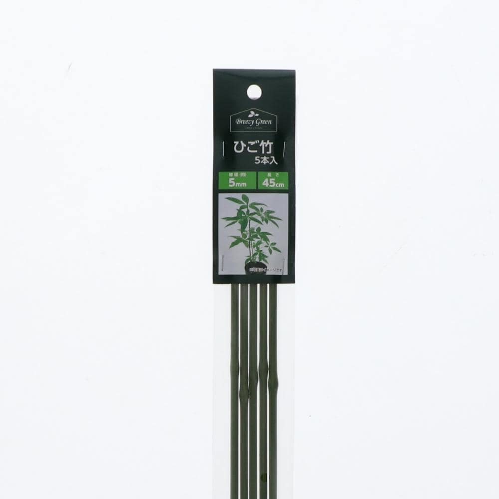 Ｂｒｅｅｚｙ　Ｇｒｅｅｎ　ひご竹　４５ｃｍ　５ｍｍ　５本パック