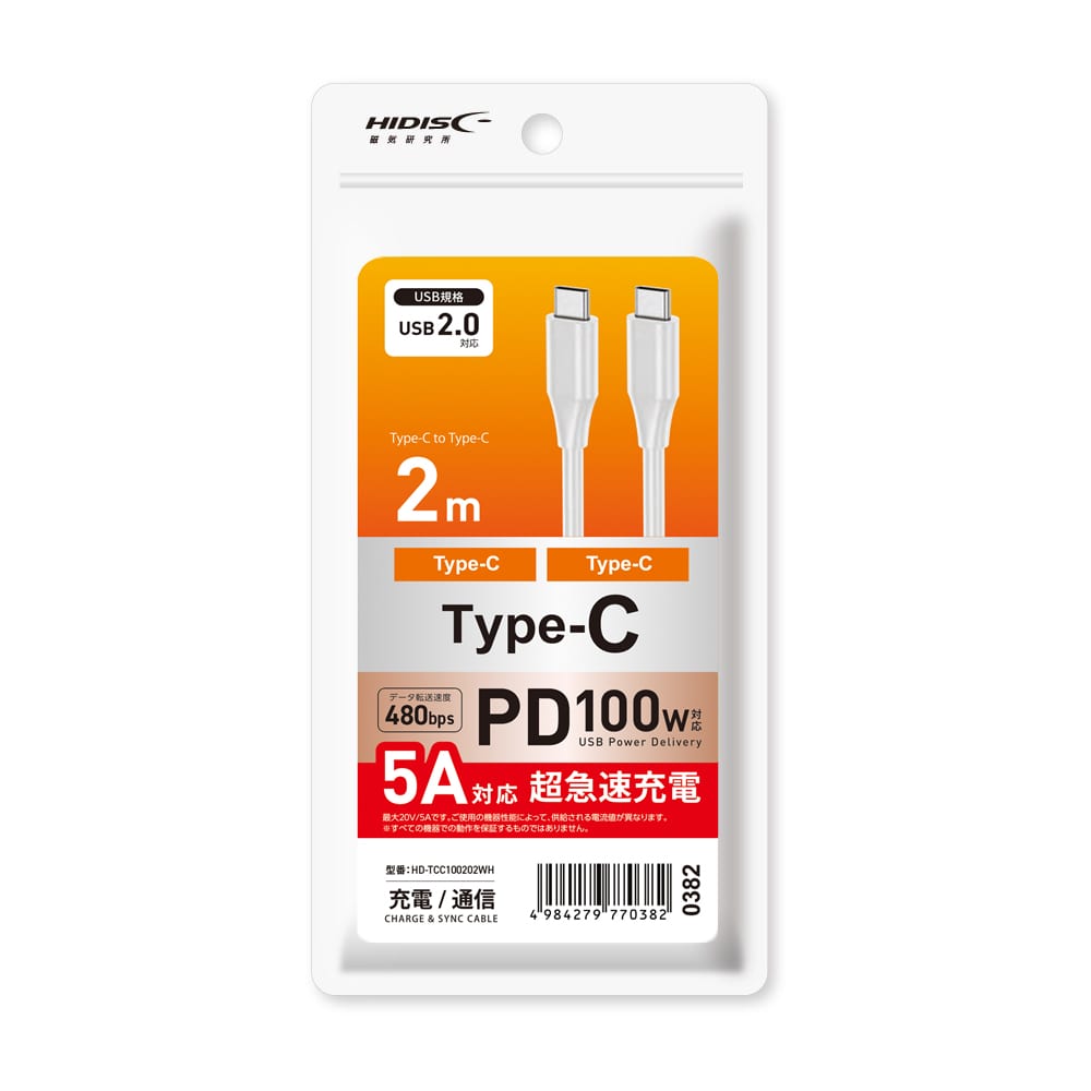 ＨＩＤＩＳＣ　急速充電対応　ＣｔｏＣケーブル　２ｍ　ホワイト