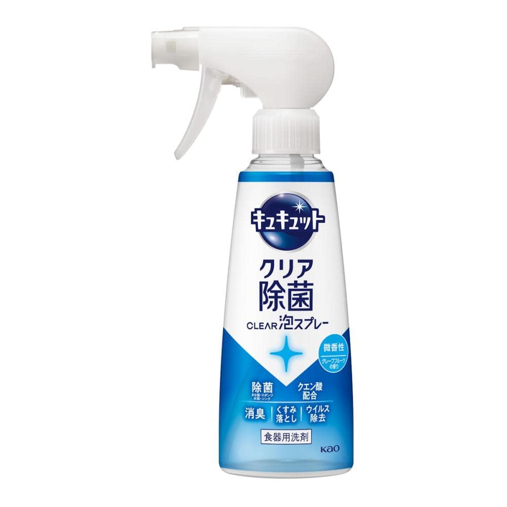 花王　キュキュット　クリア除菌ＣＬＥＡＲ泡スプレー　微香性（グレープフルーツ）　本体　２８０ｍＬ