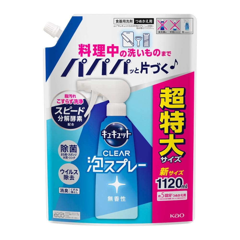 花王　キュキュット　ＣＬＥＡＲ泡スプレー　無香性　詰め替え用　１１２０ｍＬ