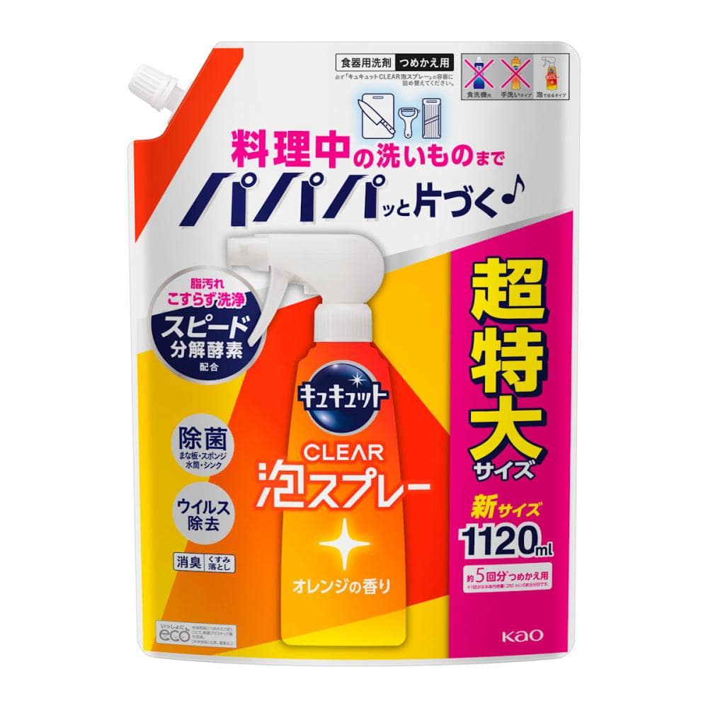 花王　キュキュット　ＣＬＥＡＲ泡スプレー　オレンジ　詰め替え用　１１２０ｍＬ