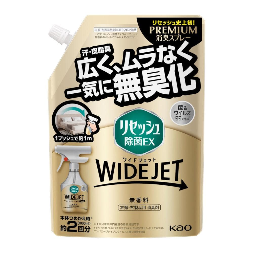 花王　リセッシュ除菌ＥＸ　ワイドジェット　無香料　詰め替え用　６６０ｍＬ
