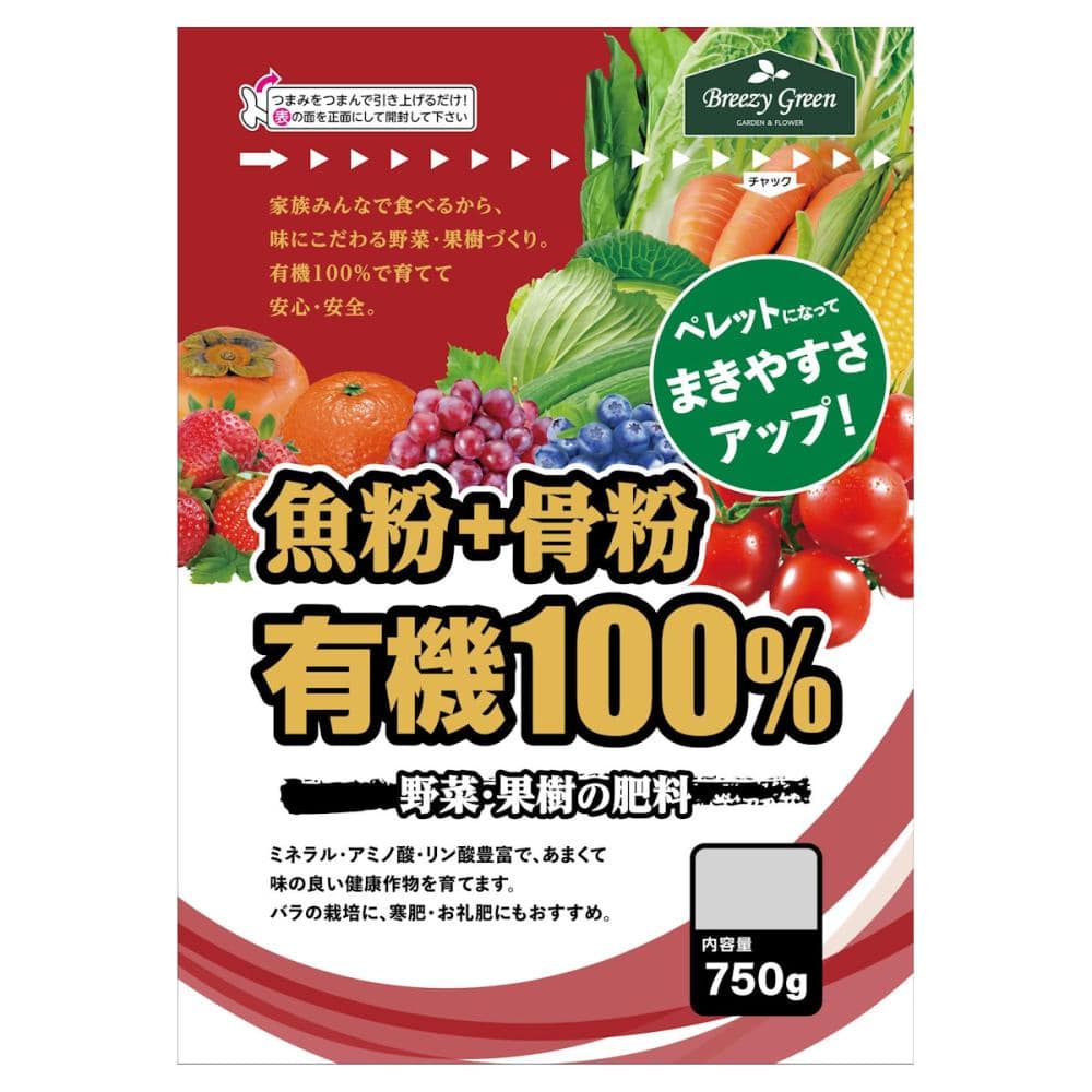 你的品牌名　有機１００％野菜の肥料ペレット　７５０ｇ
