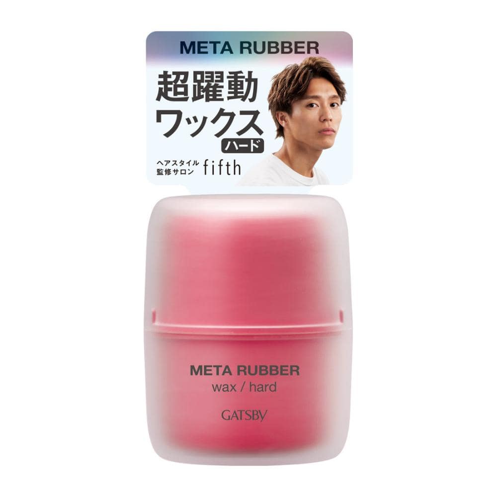 マンダム　ギャツビー　メタラバー　ワックス　ハード　６５ｇ