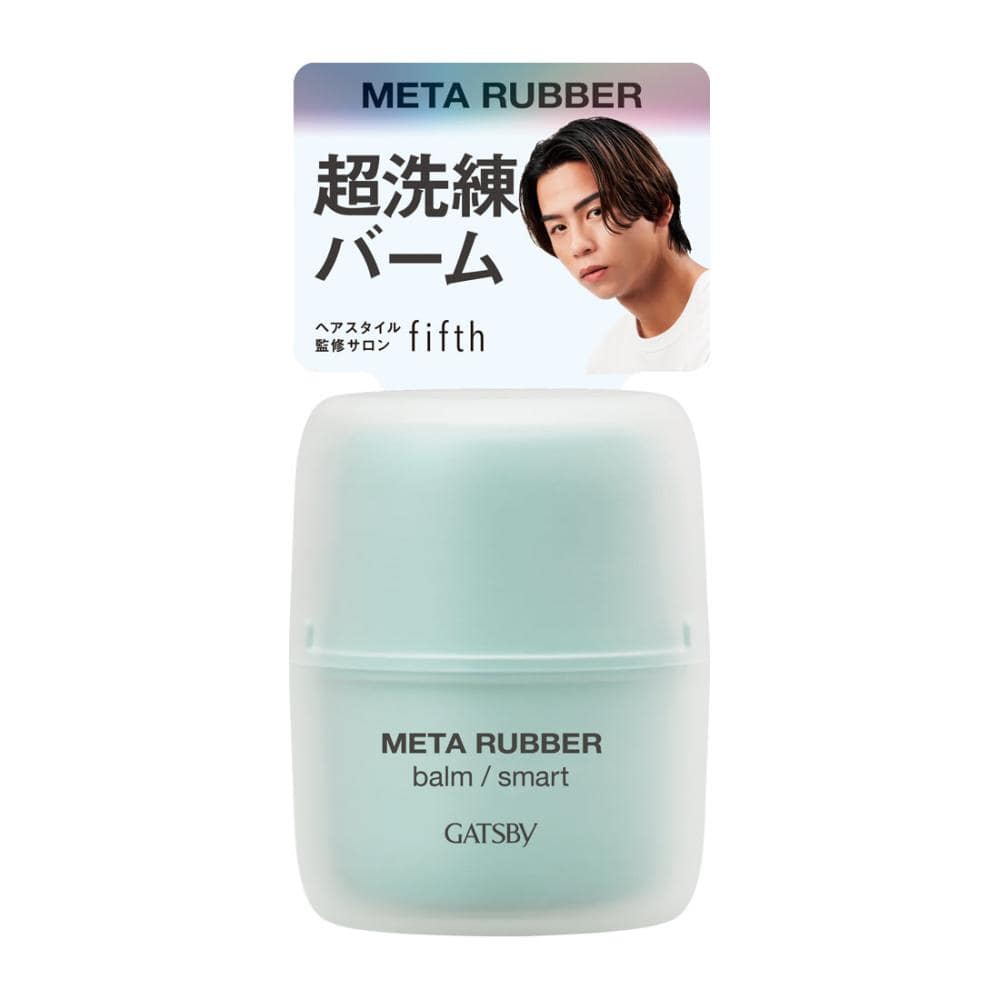 バーム　スマート