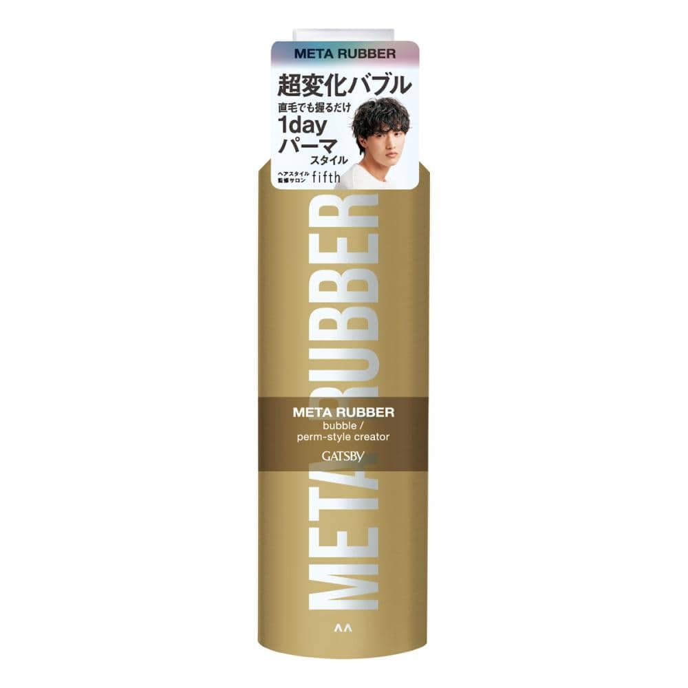 マンダム　ギャツビー　メタラバー　バブル　パーマスタイル　クリエイター　１８０ｇ
