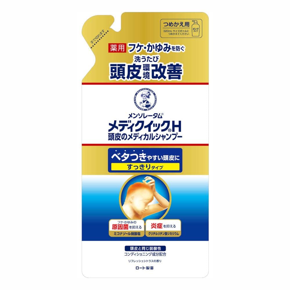 ロート製薬　メディクイックＨ　頭皮のメディカルシャンプー　詰め替え用　２８０ｍＬ