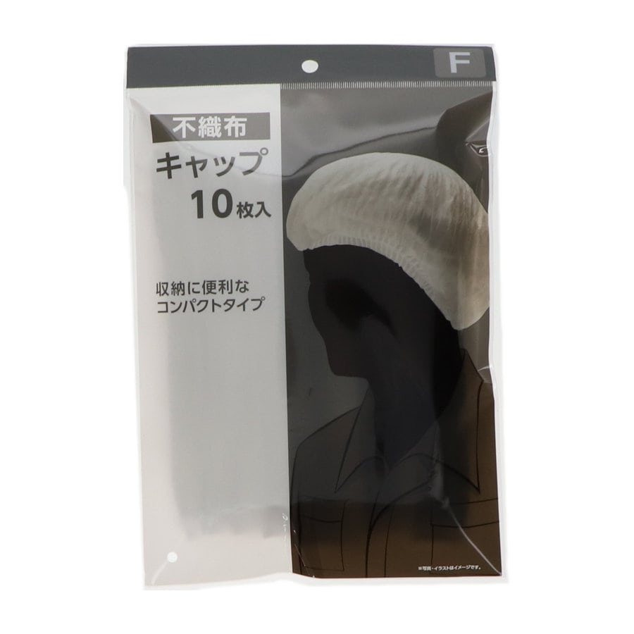 你的品牌名　不織布キャップ　１０枚入り