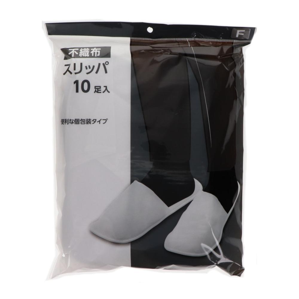 你的品牌名　不織布スリッパ　１０足入り