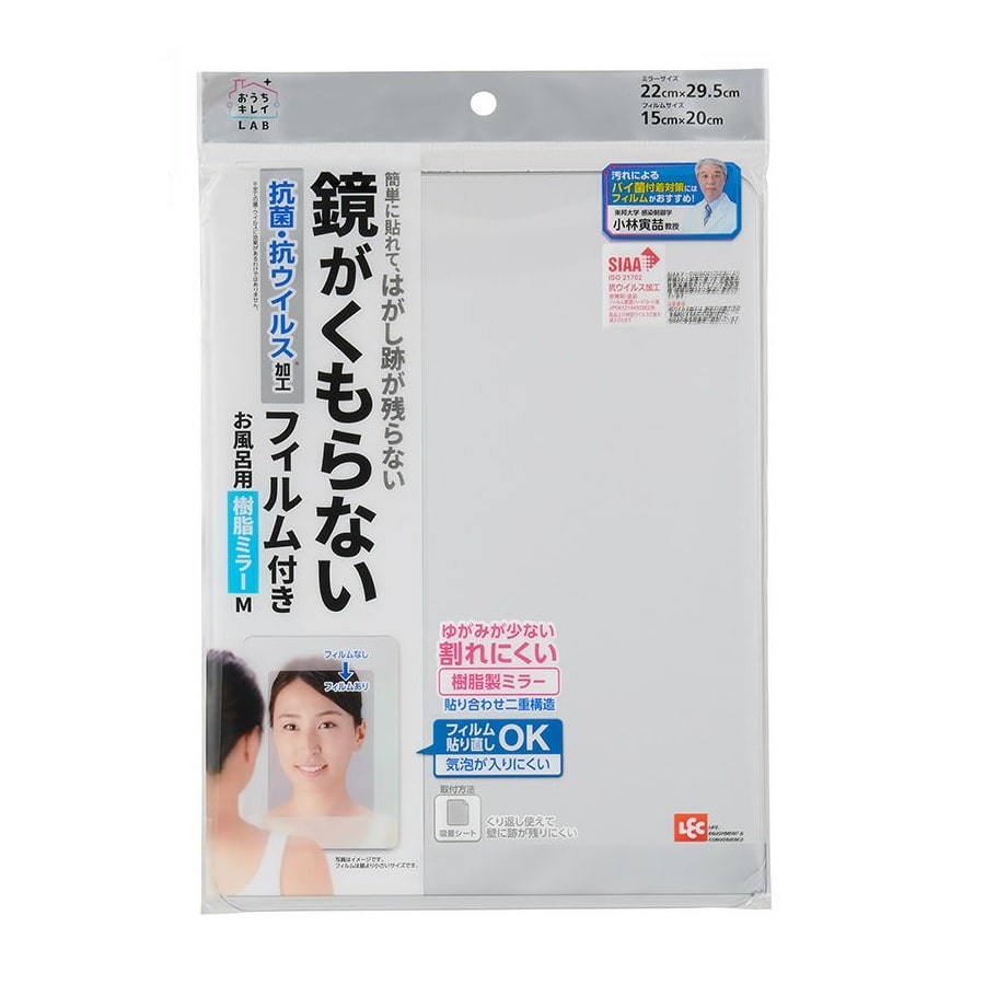 レック　お風呂用樹脂ミラーＭ　くもり止めフィルム付き