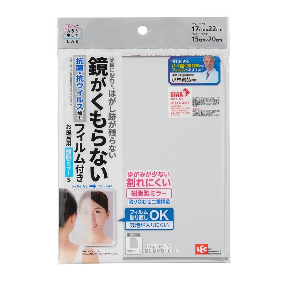 レック　お風呂用樹脂ミラーＳ　くもり止めフィルム付き