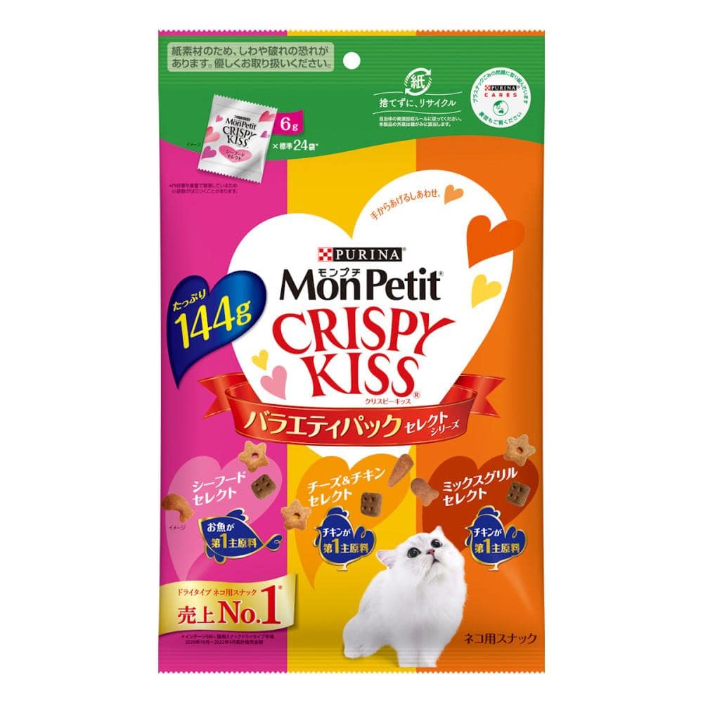 ネスレ日本　ピュリナ　モンプチ　クリスピーキッス　バラエティパック　セレクトシリーズ　１４４ｇ