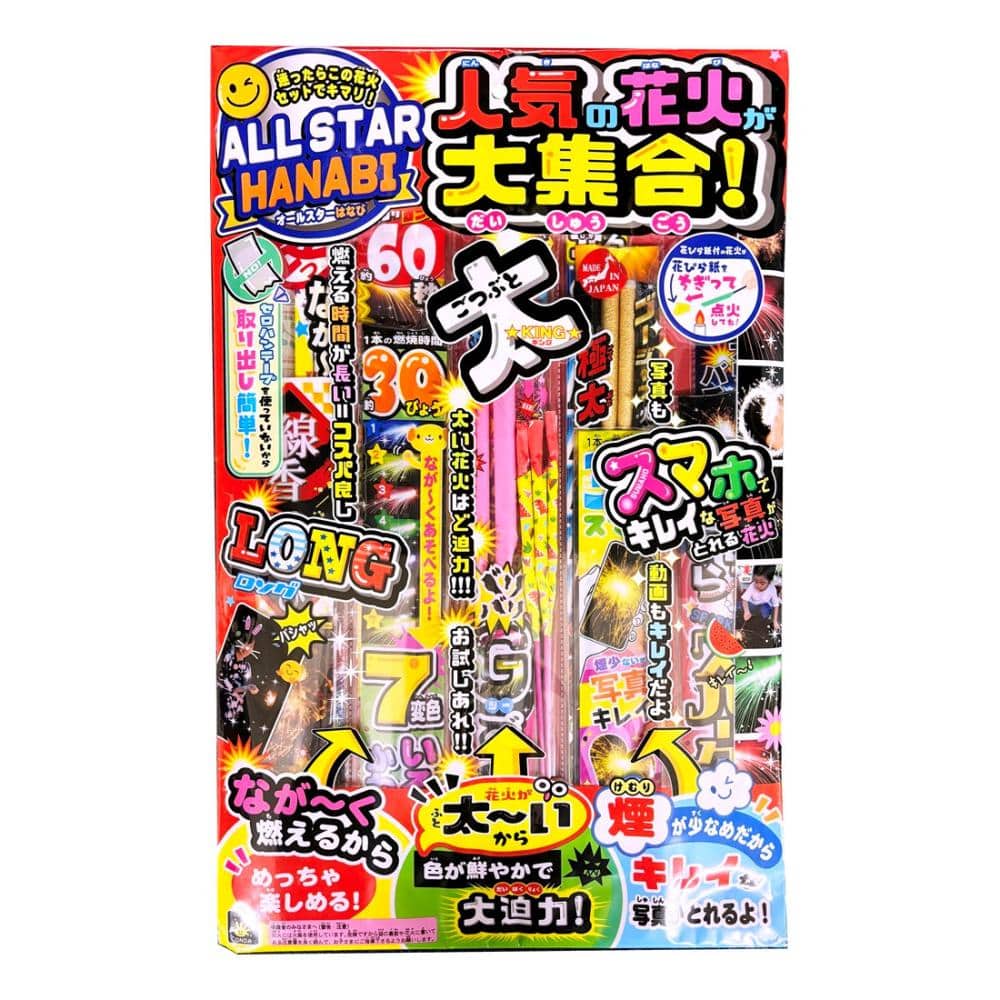 オンダ　オ－ルスタ－人気の花火が大集合