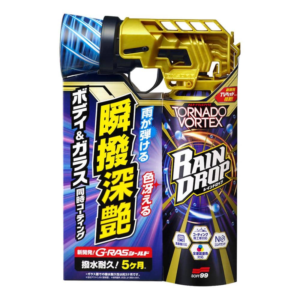 ソフト９９　レインドロップ　トルネードヴォルテックス　３００ｍｌ
