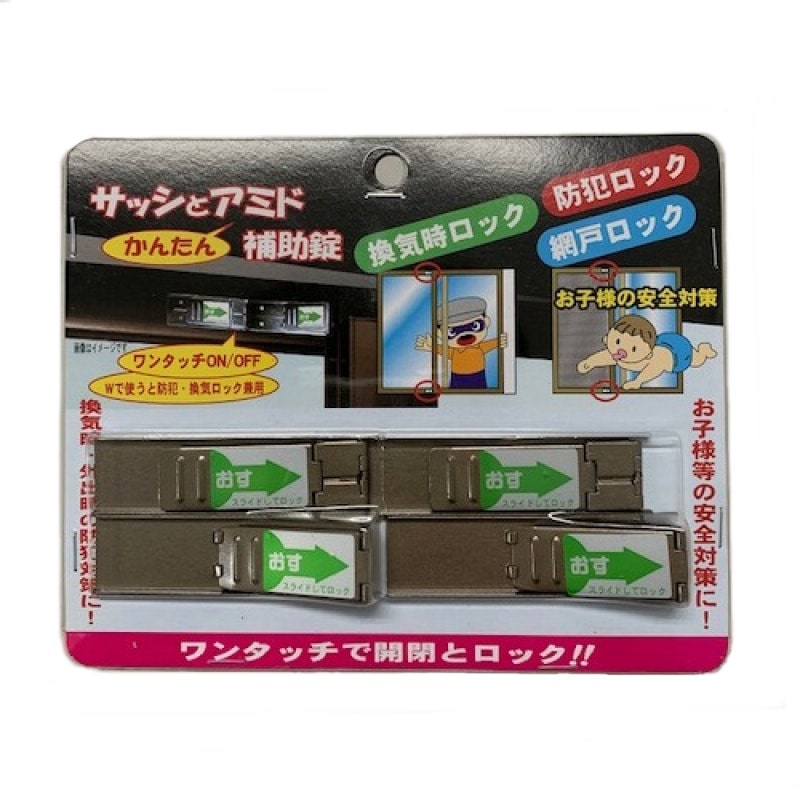 杉田エース　サッシと網戸かんたん補助錠　４個入　ブロンズ　小　ＰＡー３５４