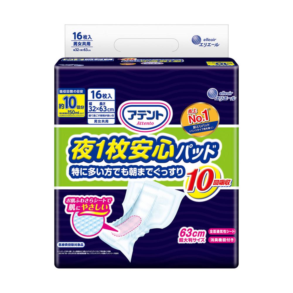 アテント　夜１枚安心パッド　１０回吸収　１６枚