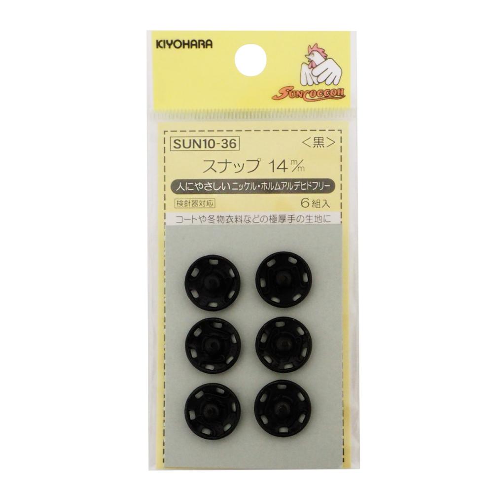 清原　サンコッコー　スナップ　１４ｍｍ　黒