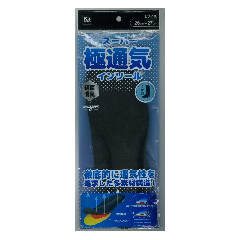 Ｋ＋ＷＯＲＫＳ　スーパー極通気インソール　Ｌ