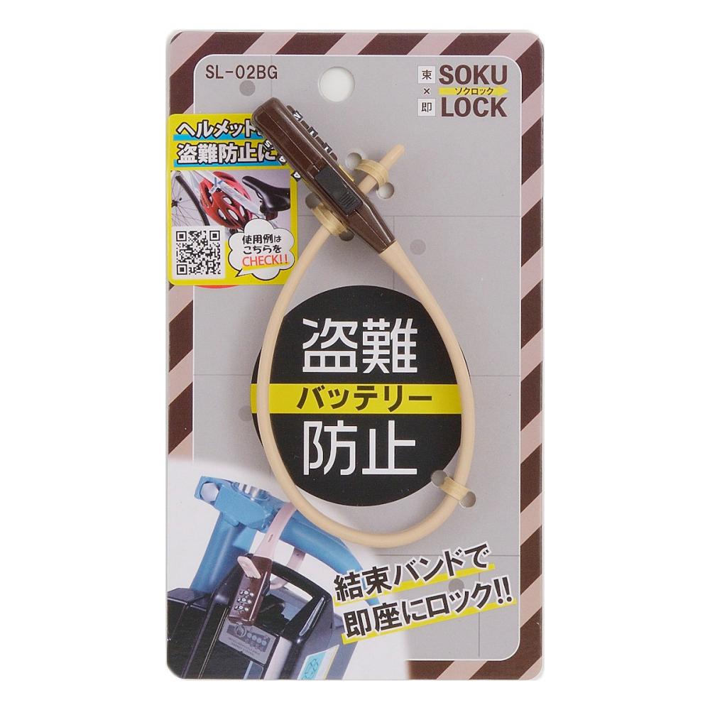 川住製作所　ソクロックマイセット　３０ｃｍ　ベージュ　７４１２６