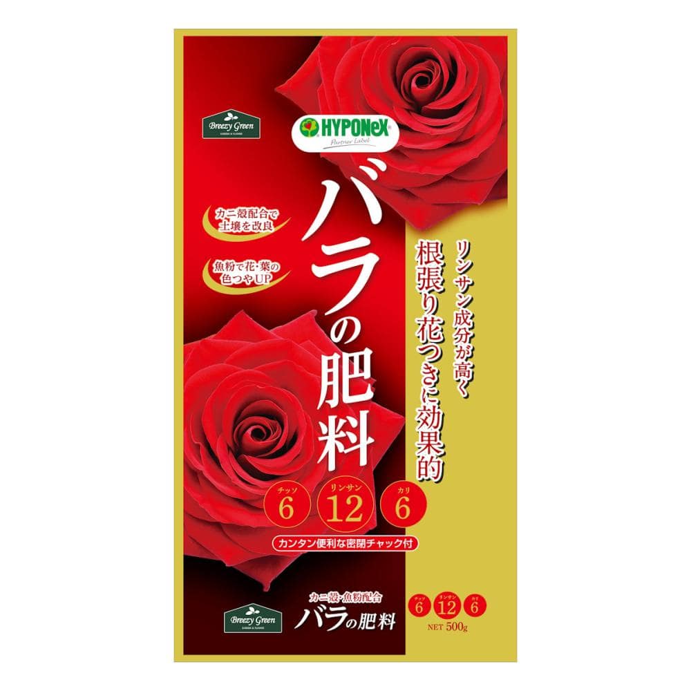 Ｂｒｅｅｚｙ　Ｇｒｅｅｎ　バラの肥料　５００ｇ