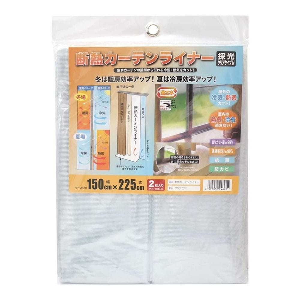 明和グラビア　断熱カーテンライナー　クリア　幅１５０×丈２２５ｃｍ　２枚入り