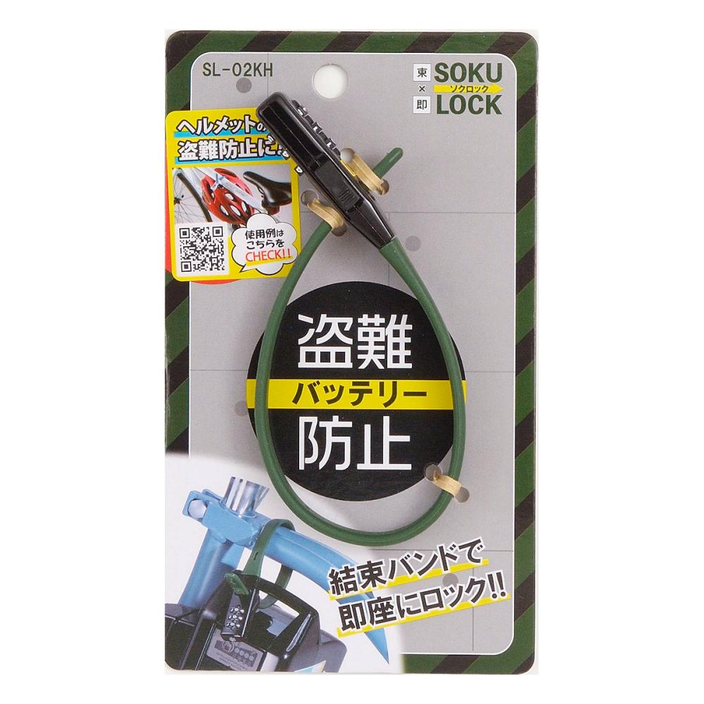 川住製作所　ソクロックマイセット　３０ｃｍ　カーキ　７４１２８