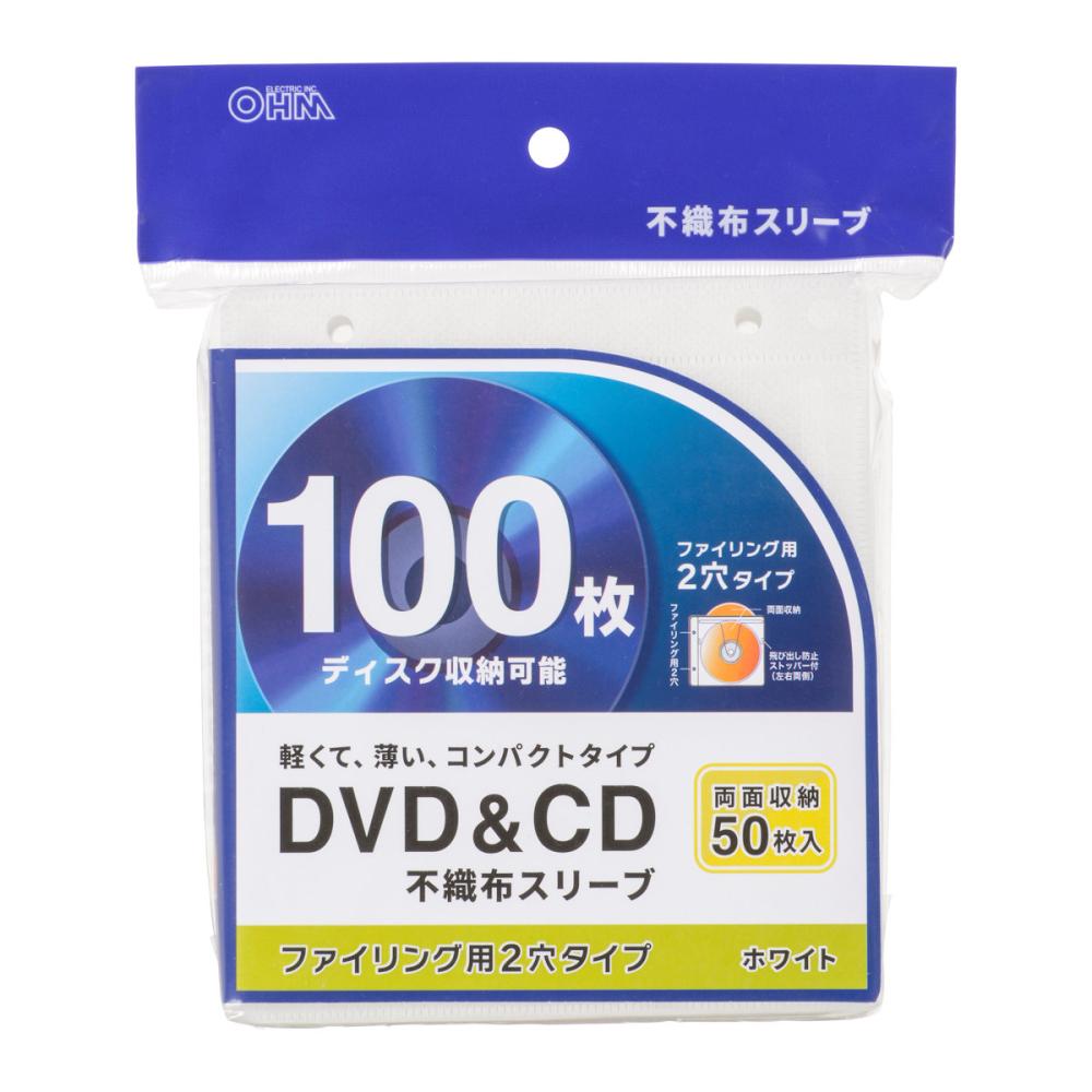 ＤＶＤ／ＣＤ不織布スリーブ　両面１００枚収納