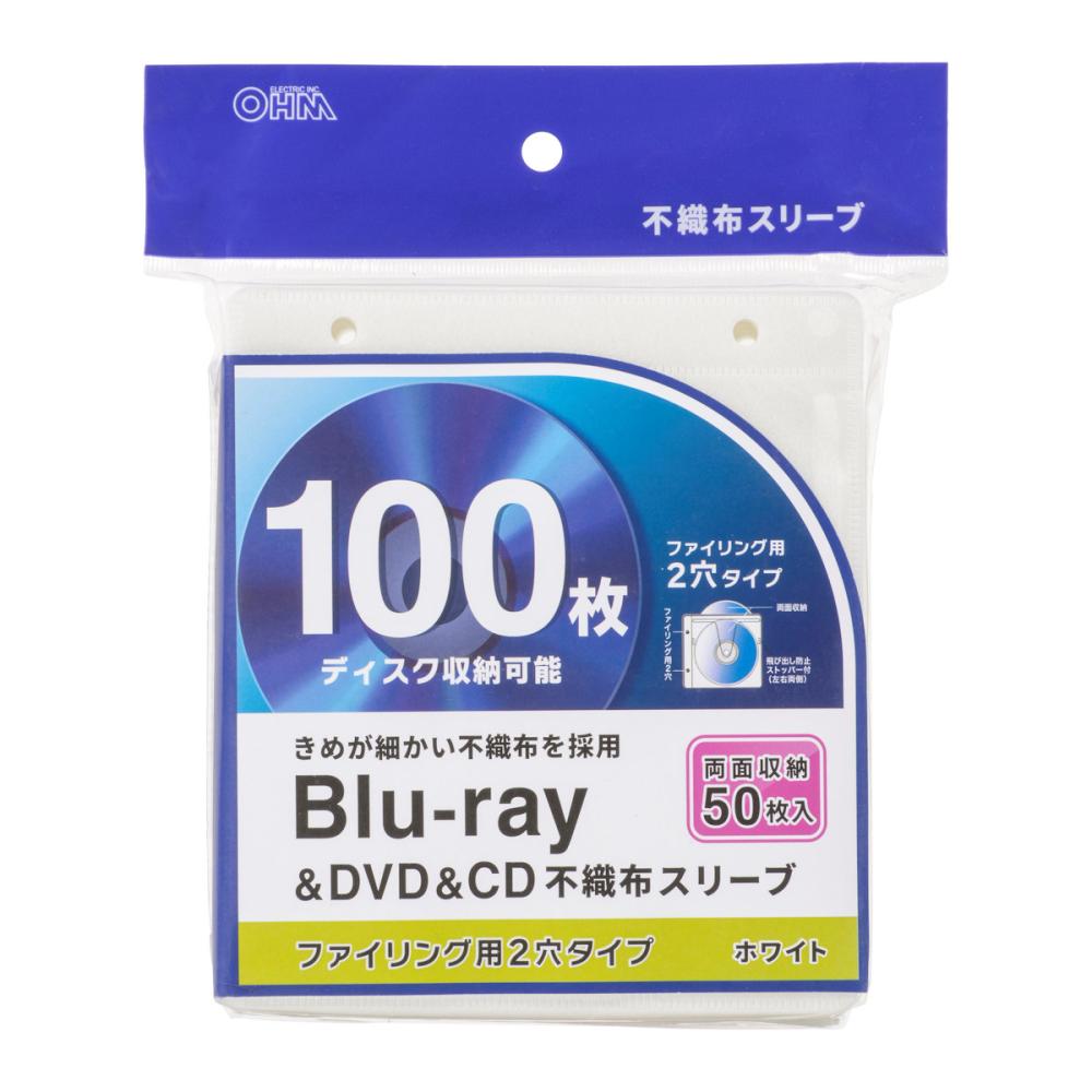 ブルーレイ／ＤＶＤ／ＣＤスリーブ　両面１００枚収納