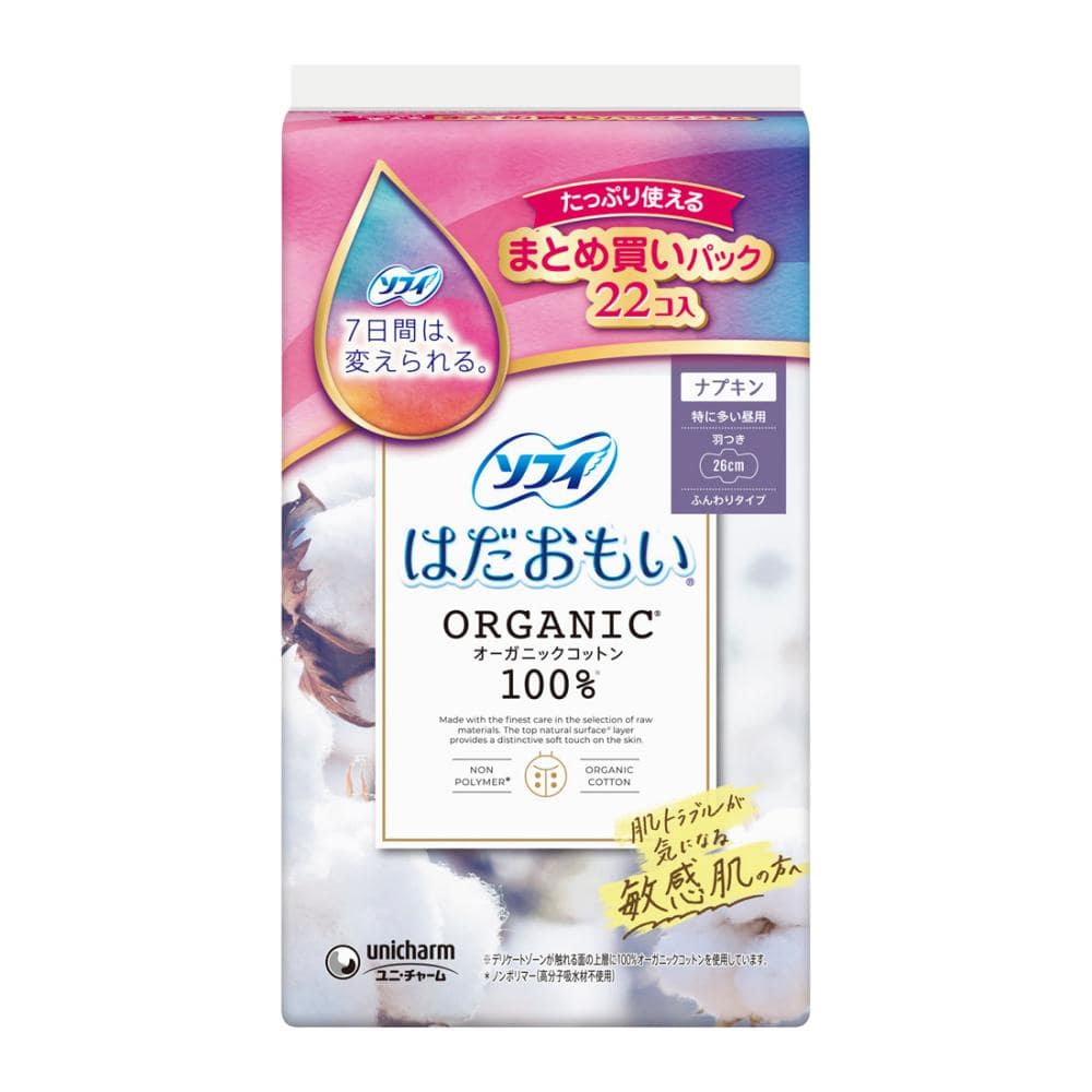 ユニ・チャーム　ソフィ　はだおもいオ－ガニックコットン　羽つき　特に多い昼用　２６０　２２枚入り