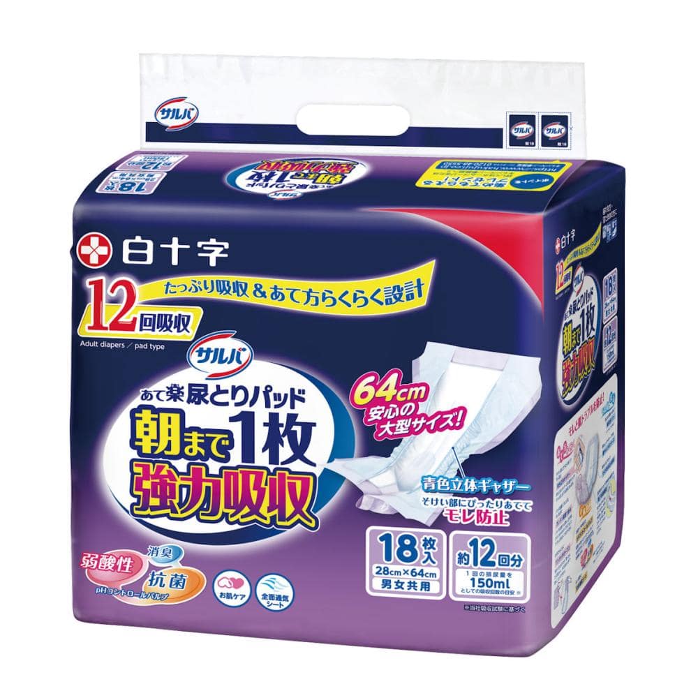 白十字　サルバ　朝まで１枚ぐっすり尿取りパッド　強力吸収　男女共用　１８枚入り