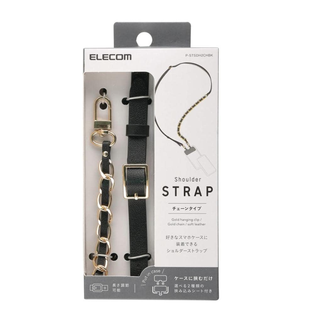 エレコム　ショルダーストラップ　チェーンタイプ　ブラック　Ｐ－ＳＴＳＤＨ２ＣＨＢＫ