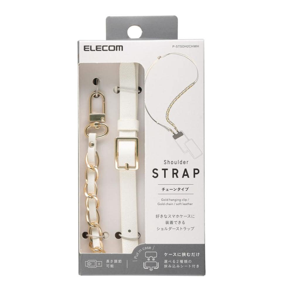 エレコム　ショルダーストラップ　チェーンタイプ　ホワイト　Ｐ－ＳＴＳＤＨ２ＣＨＷＨ