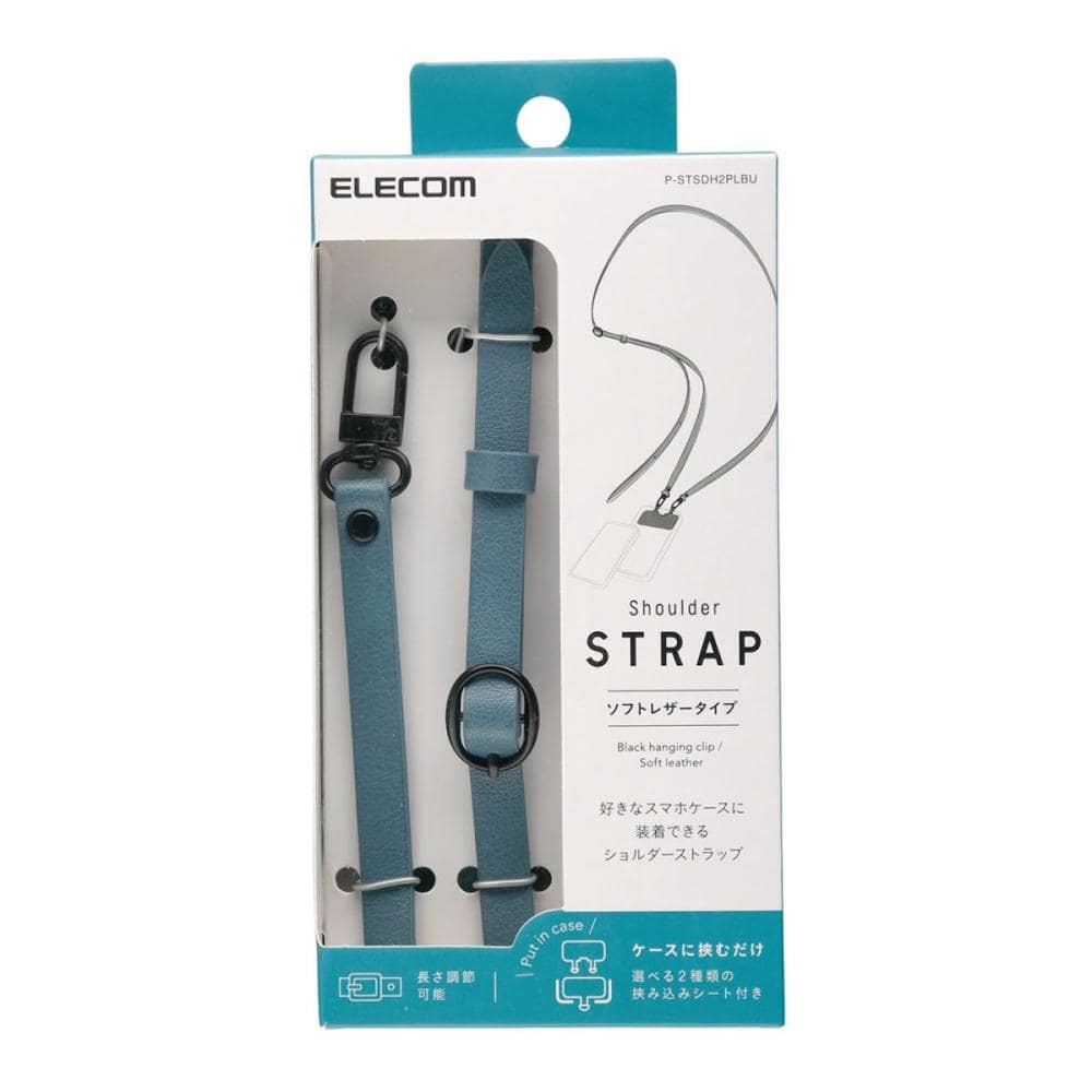 エレコム　ショルダーストラップ　ソフトレザータイプ　ブルー　Ｐ－ＳＴＳＤＨ２ＰＬＢＵ