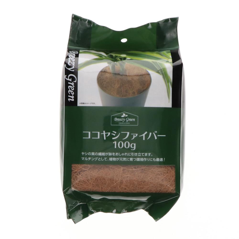 Ｂｒｅｅｚｙ　Ｇｒｅｅｎ　ココヤシファイバー　１００ｇ
