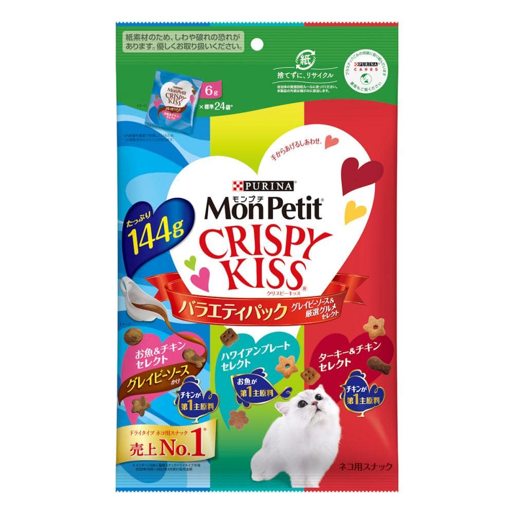 ネスレ日本　ピュリナ　モンプチ　クリスピーキッス　バラエティパック　グレイビーソース＆厳選グルメセレクト　１４４ｇ