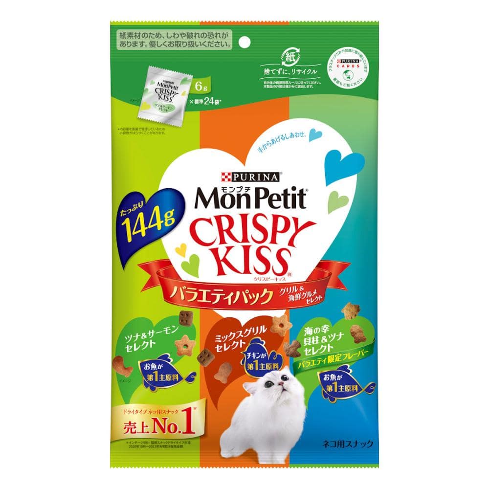 ネスレ日本　ピュリナ　モンプチ　クリスピーキッス　バラエティパック　グリル＆海鮮グルメセレクト　１４４ｇ