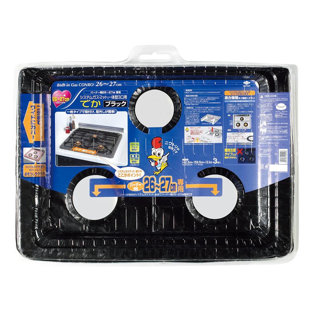 東洋アルミ　システムガスマット一体型３口用でかブラック　Ｓ２２４０