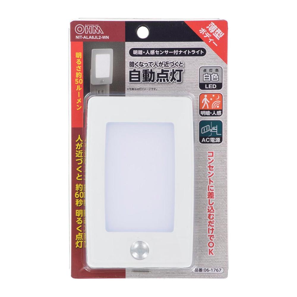 オーム電機　ＬＥＤナイトライト明暗人感センサー　ホワイト　ＡＬＡ６ＪＬ２－ＷＮ