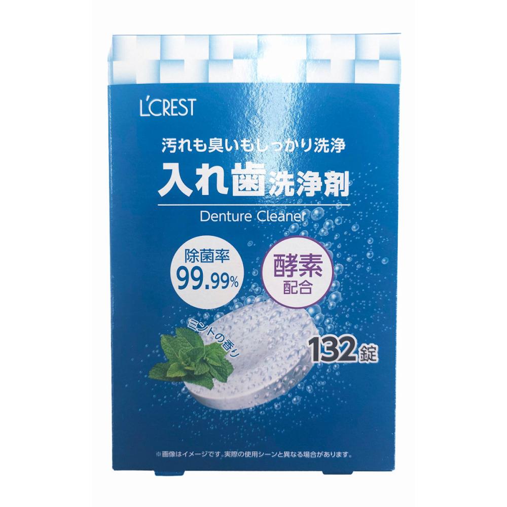 Ｌ’ＣＲＥＳＴ（ルクレスト）　入れ歯洗浄剤　１３２錠