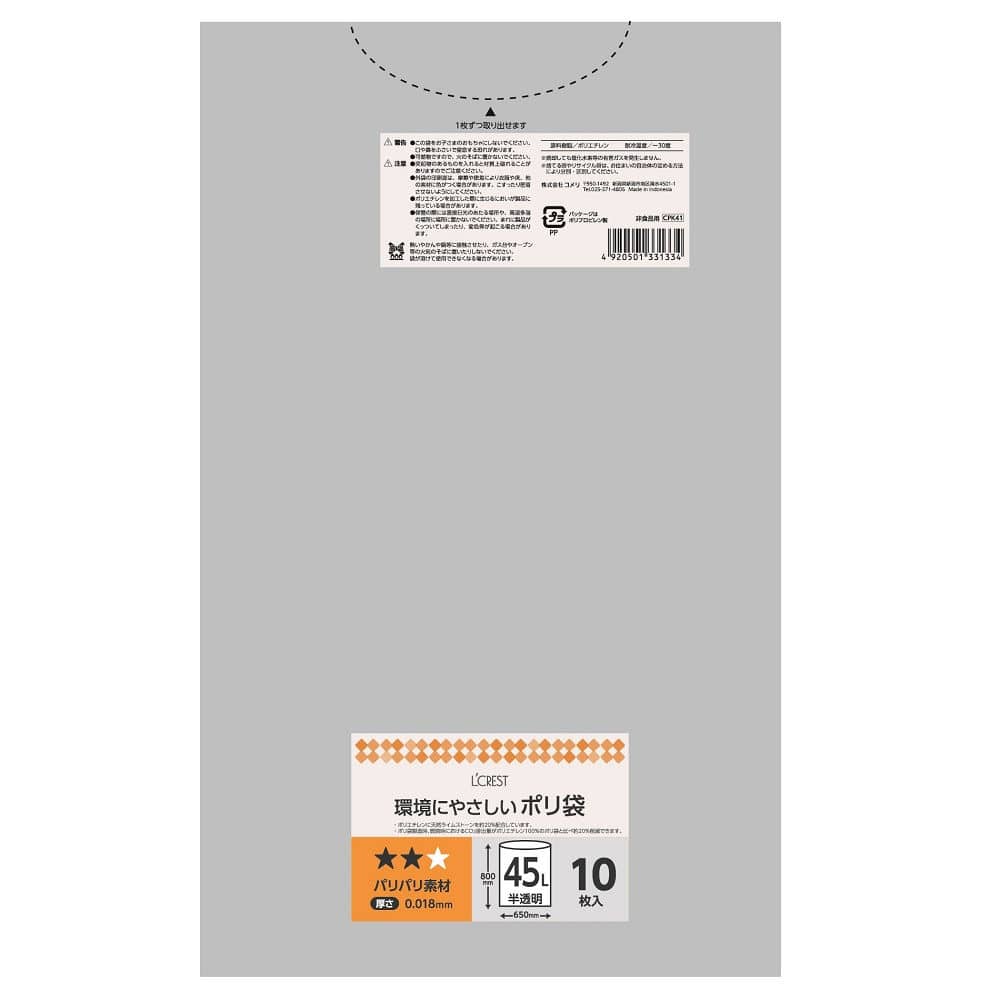 Ｌ’ＣＲＥＳＴ（ルクレスト）　環境にやさしいポリ袋　半透明　４５Ｌ　１０枚入り
