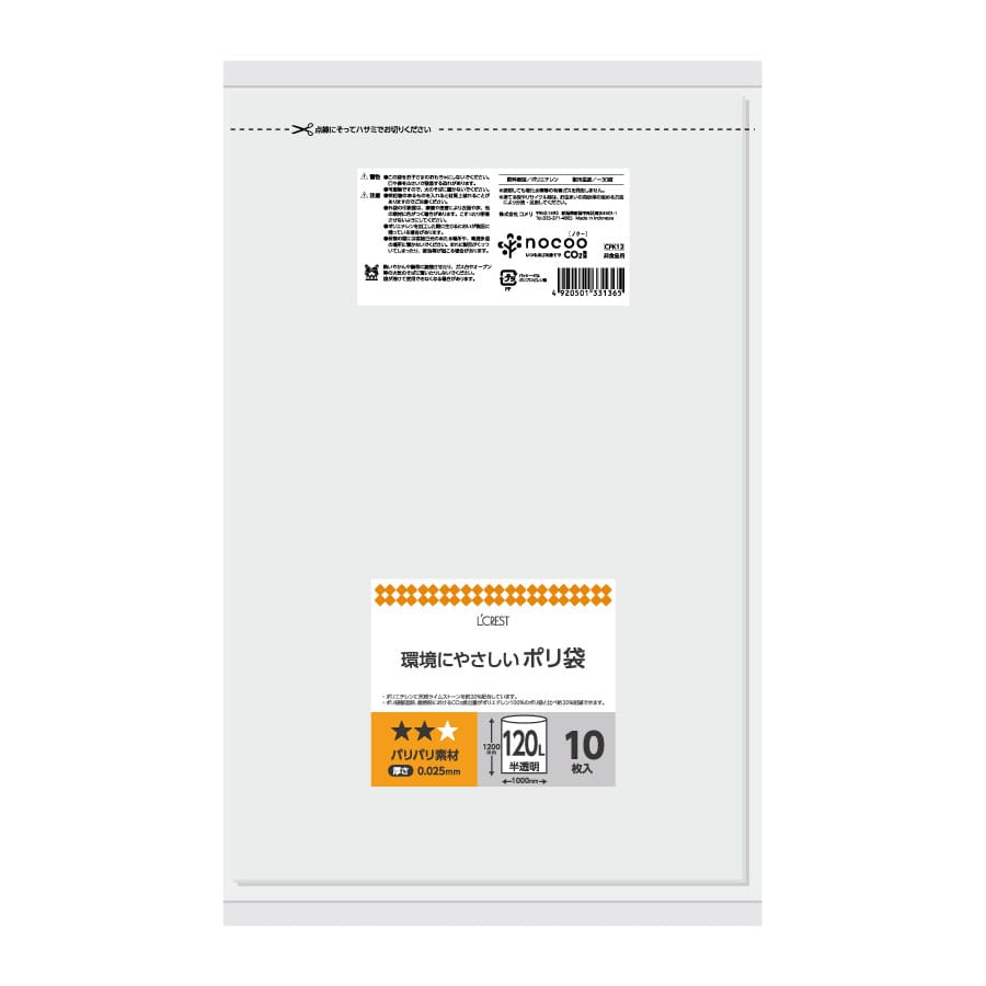 Ｌ’ＣＲＥＳＴ（ルクレスト）　環境にやさしいポリ袋　半透明　１２０Ｌ　１０枚入り