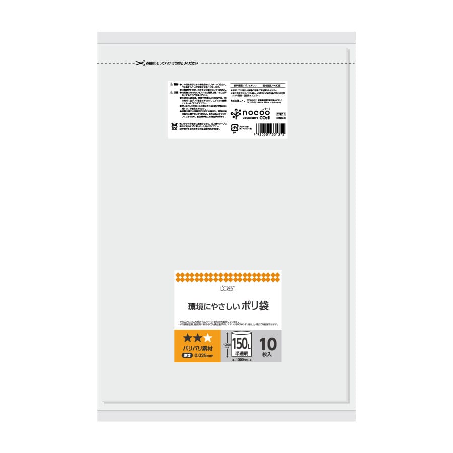 Ｌ’ＣＲＥＳＴ（ルクレスト）　環境にやさしいポリ袋　半透明　１５０Ｌ　１０枚入り